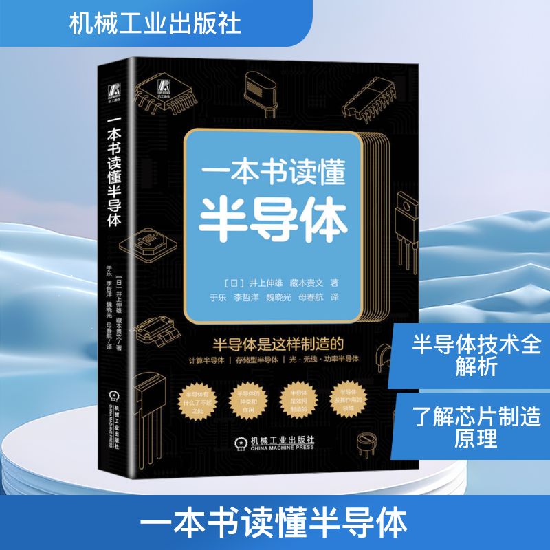 新华书店正版 电子、电工