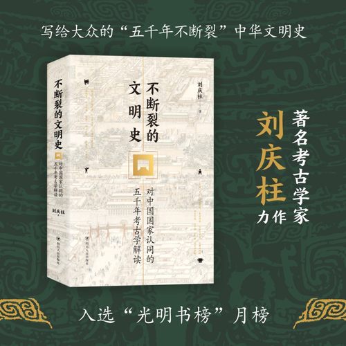 新华书店正版 文物考古