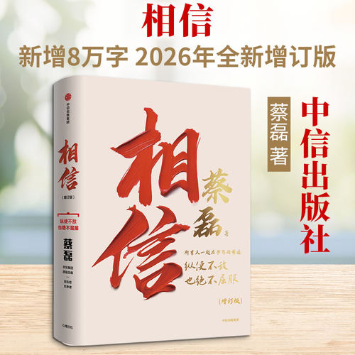 新华书店正版 成功学