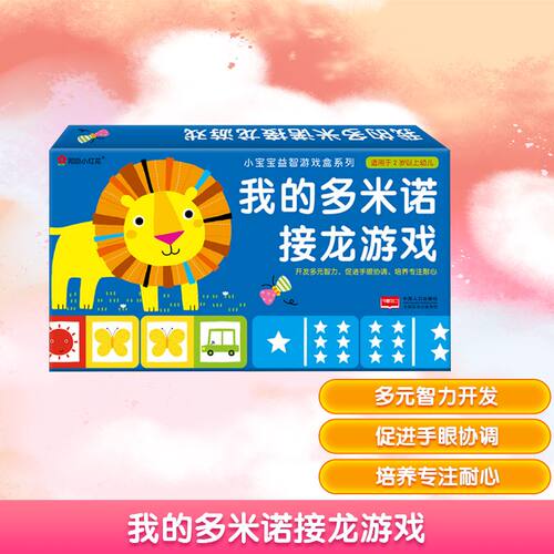 新华书店正版 智力开发