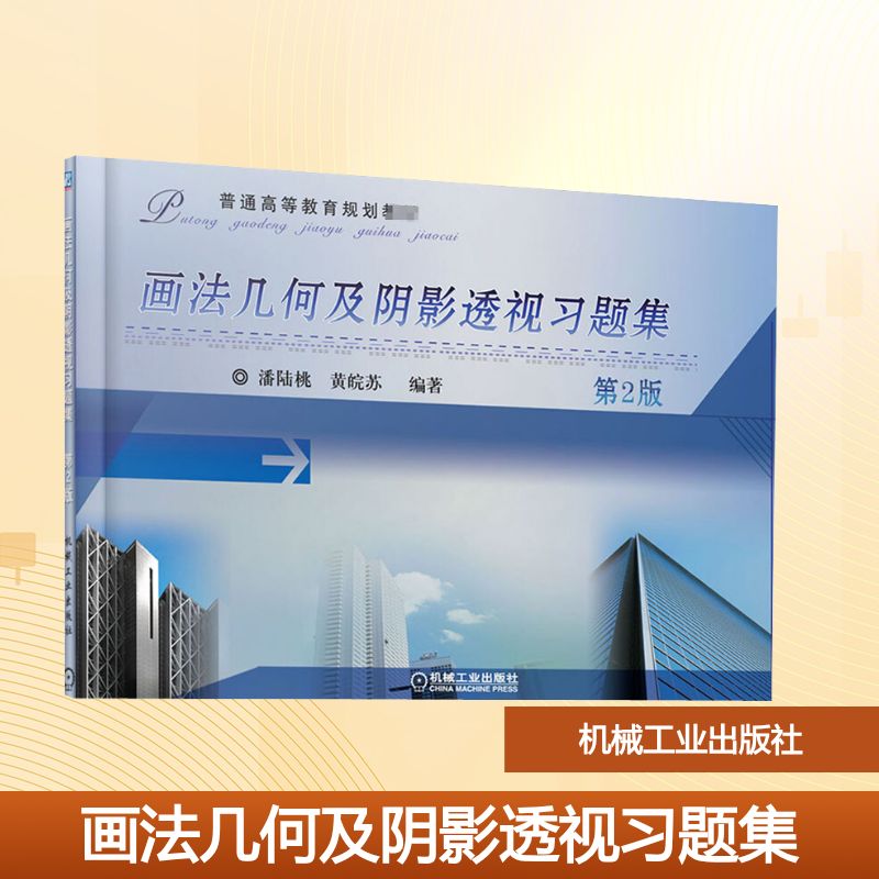 新华书店正版 大中专理科建筑