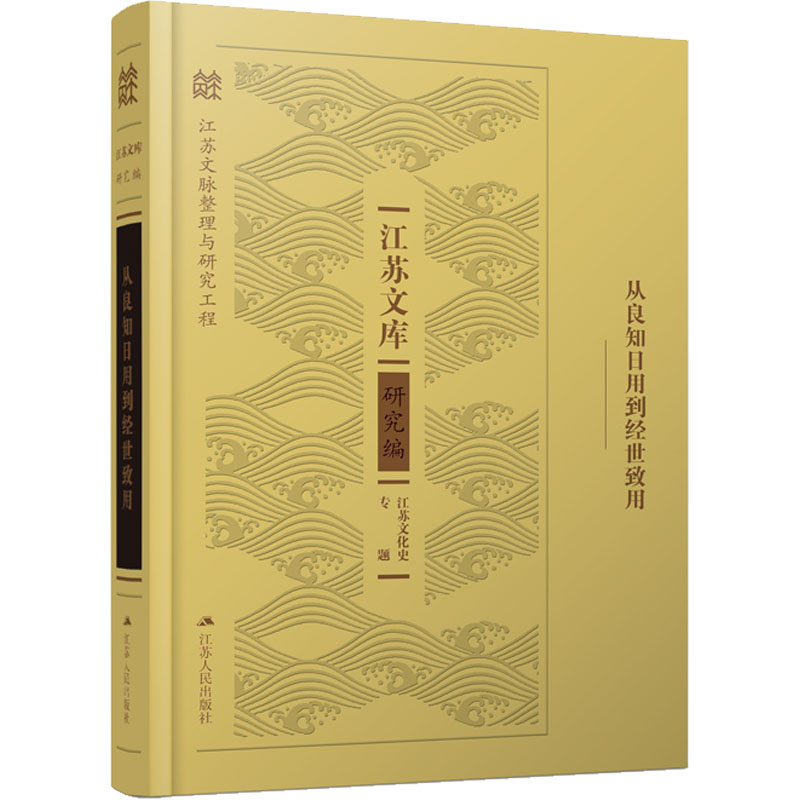 新华书店正版 中国哲学