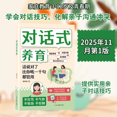 新华书店正版 素质教育