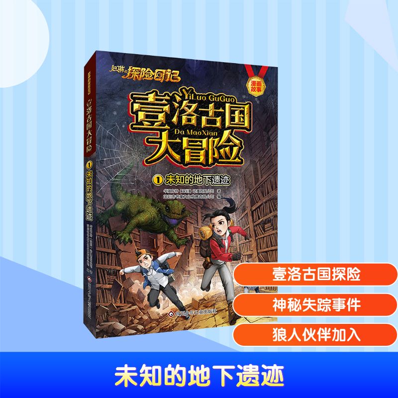 新华书店正版 卡通漫画