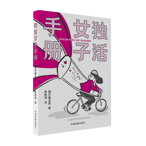 新华书店正版 成功学