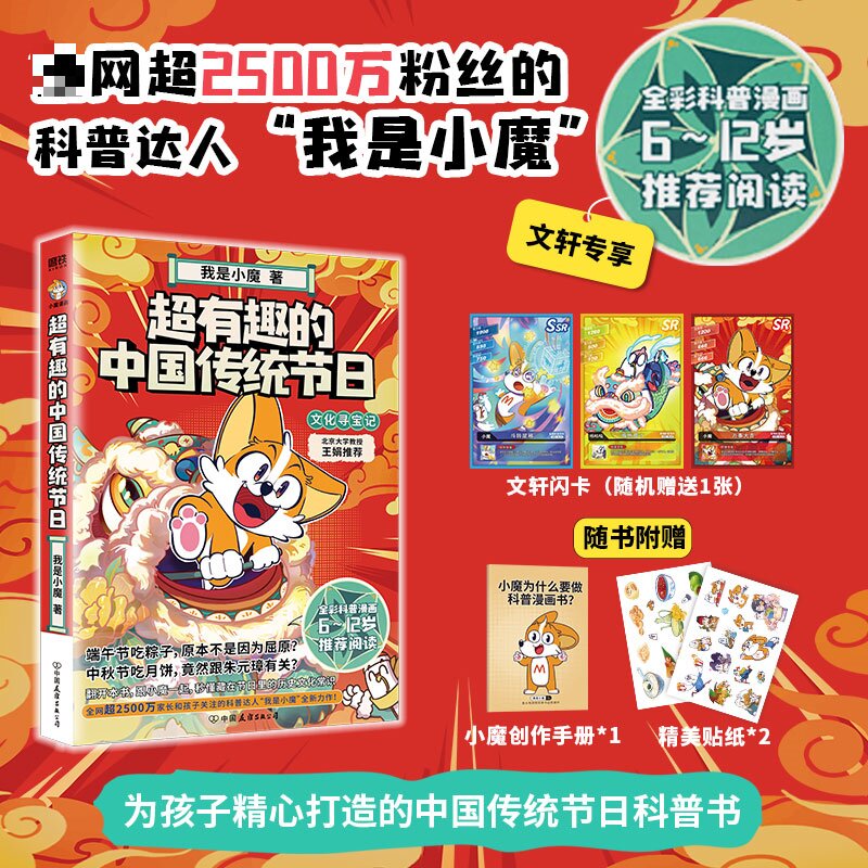 新华书店正版卡通漫画