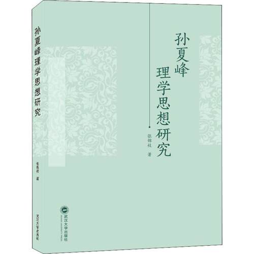 新华书店正版 中国哲学