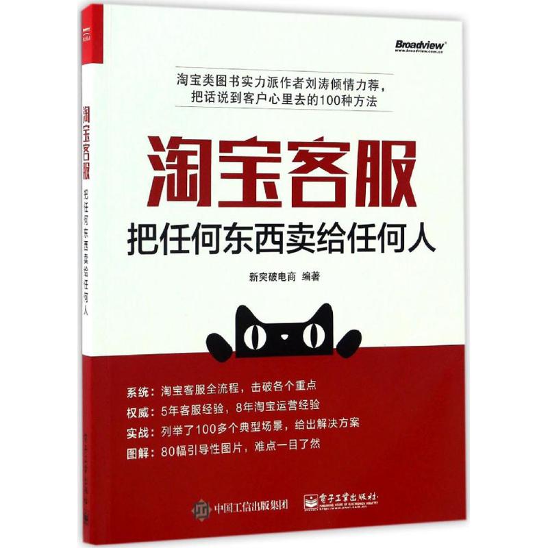 新华书店正版 电子商务