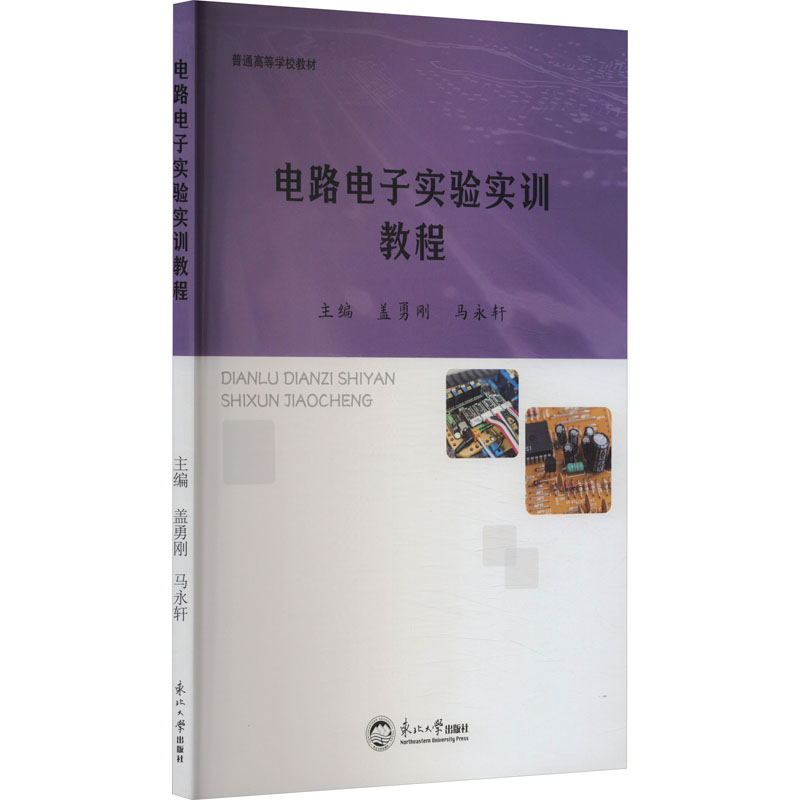 新华书店正版 大中专理科电工电子