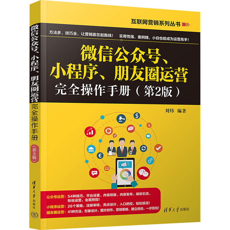 新华书店正版 市场营销