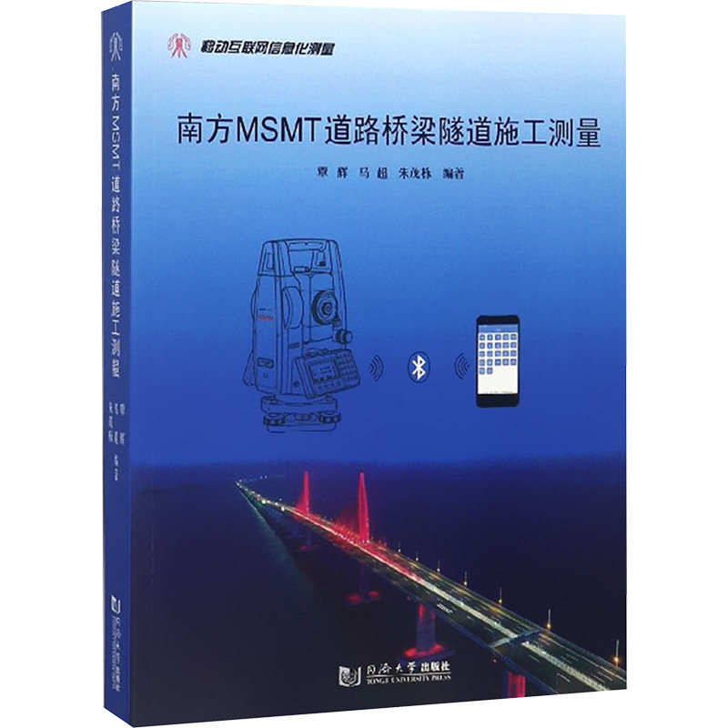 新华书店正版 交通运输