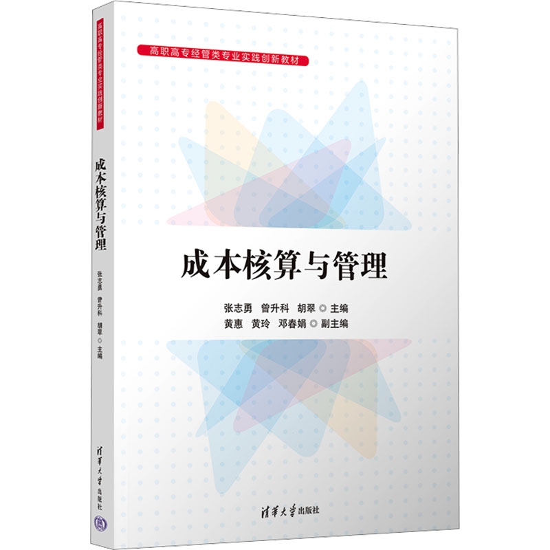 新华书店正版 大中专公共经济管理