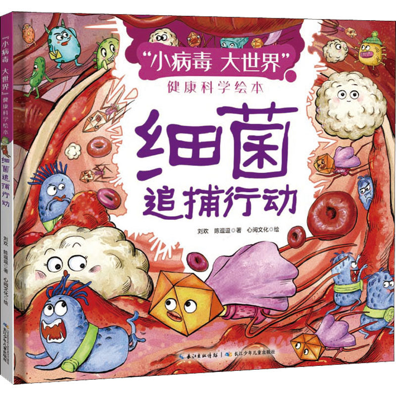 绘本/图画书/少儿动漫书少儿 新华书店正版图书籍 长江少年儿童出版社