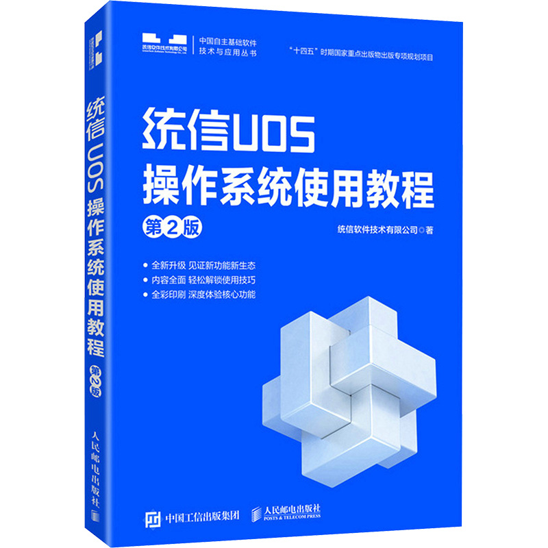 新华书店正版 操作系统