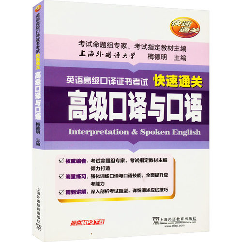 新华书店正版 外语－行业英语