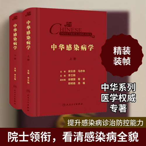 新华书店正版 内科