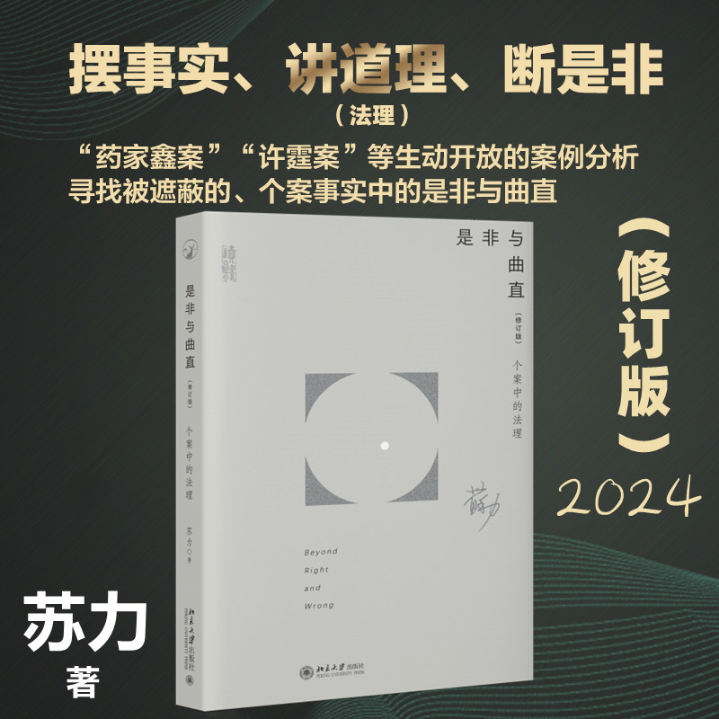 新华书店正版 法学理论