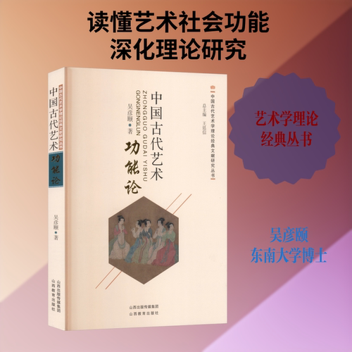 新华书店正版 美术理论