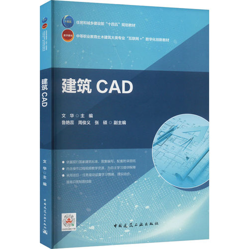 新华书店正版 大中专高职建筑