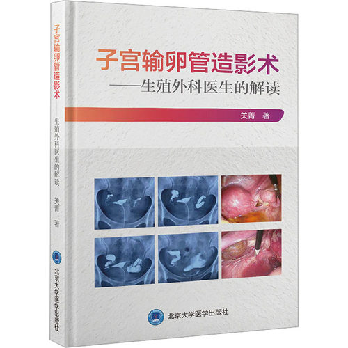 新华书店正版 妇产科