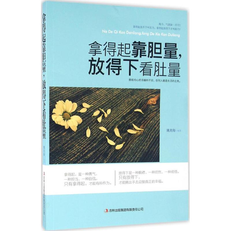 新华书店正版 成功学