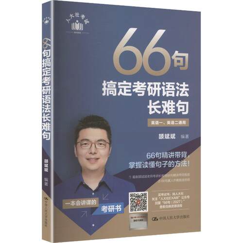 新华书店正版 研究生考试