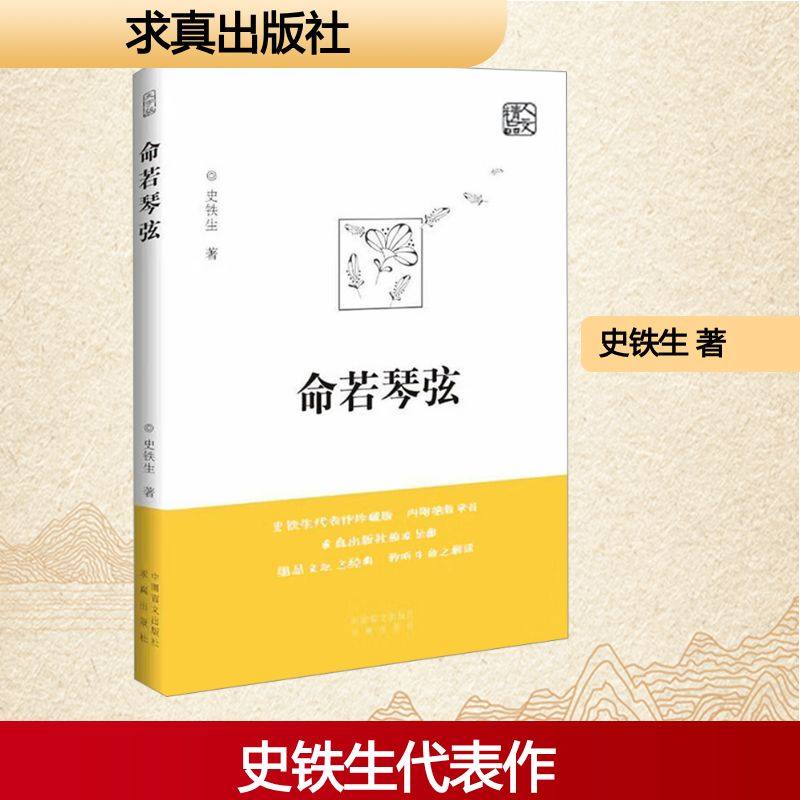 新华书店正版 散文