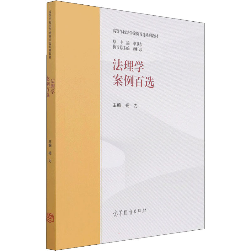 新华书店正版 大中专文科专业法律