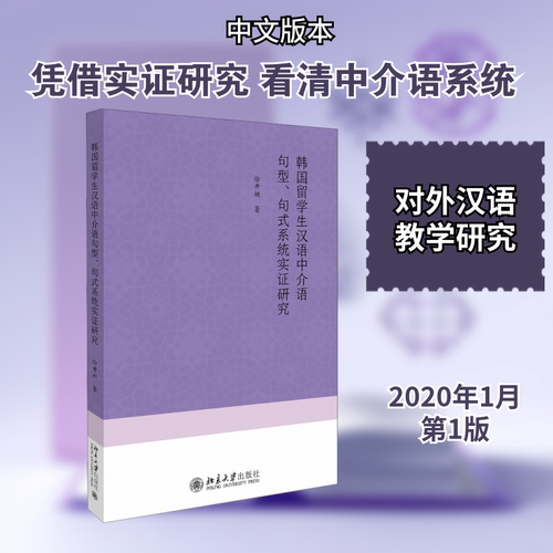 新华书店正版 语言－汉语