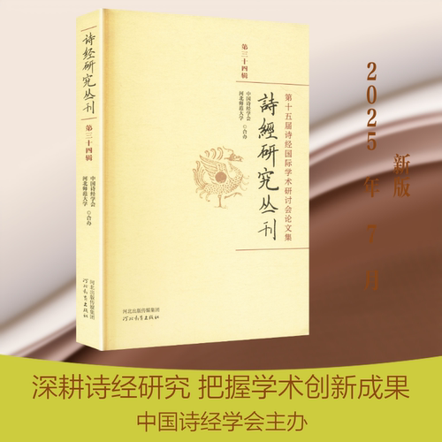 新华书店正版 中国古典小说、诗词