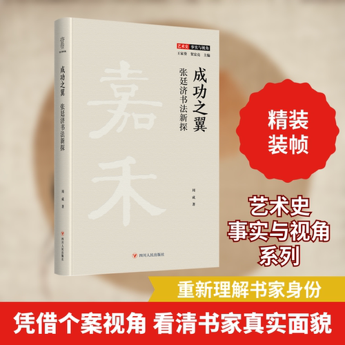 新华书店正版 社会科学总论、学术