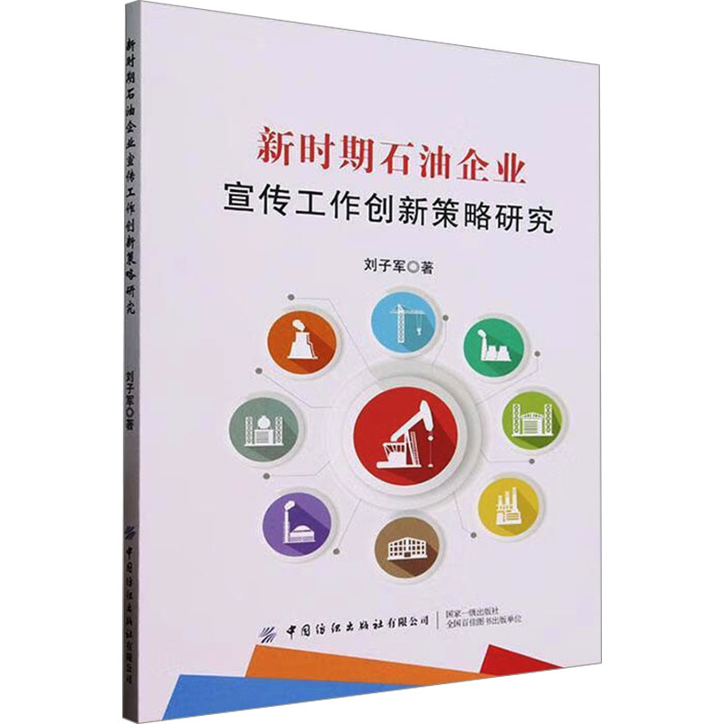 新华书店正版 能源科学