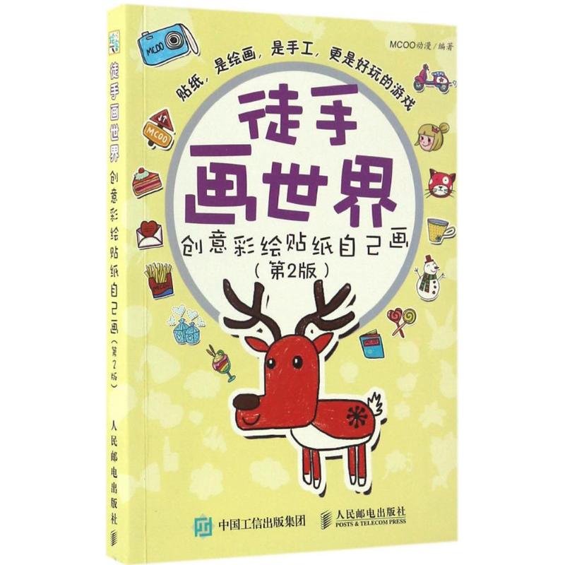 新华书店正版 美术技法