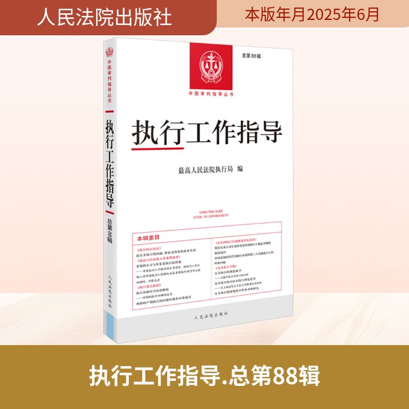 新华书店正版 法学理论