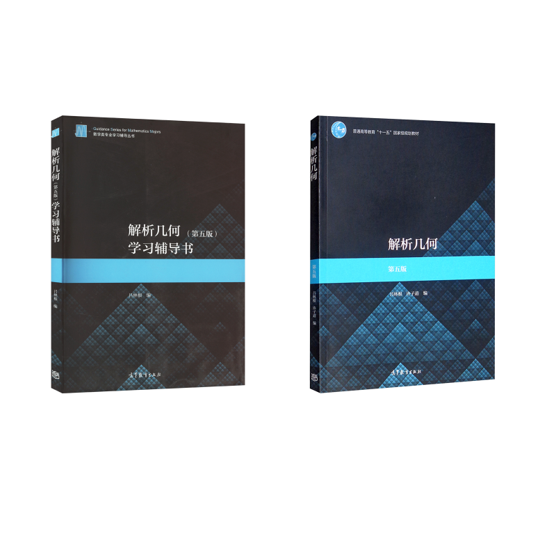 新华书店正版 大中专理科数理化