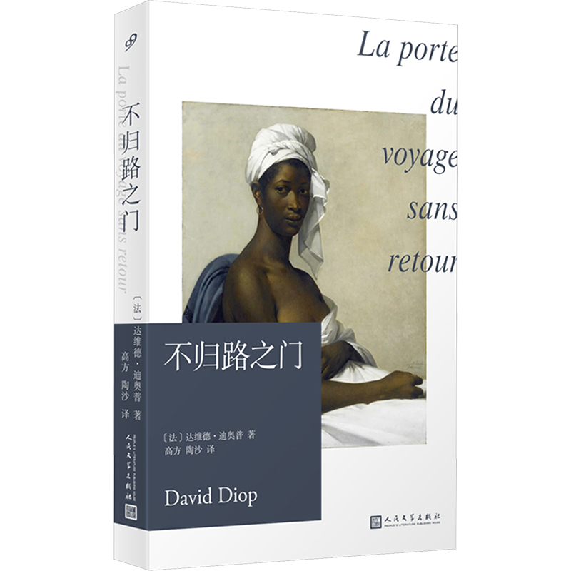 新华书店正版 外国现当代文学