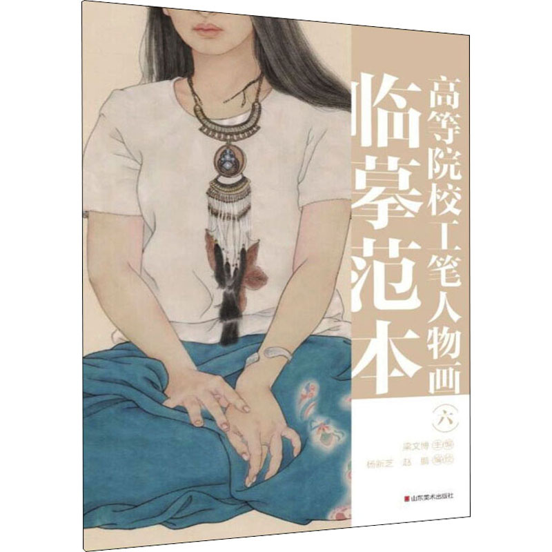 新华书店正版 美术技法