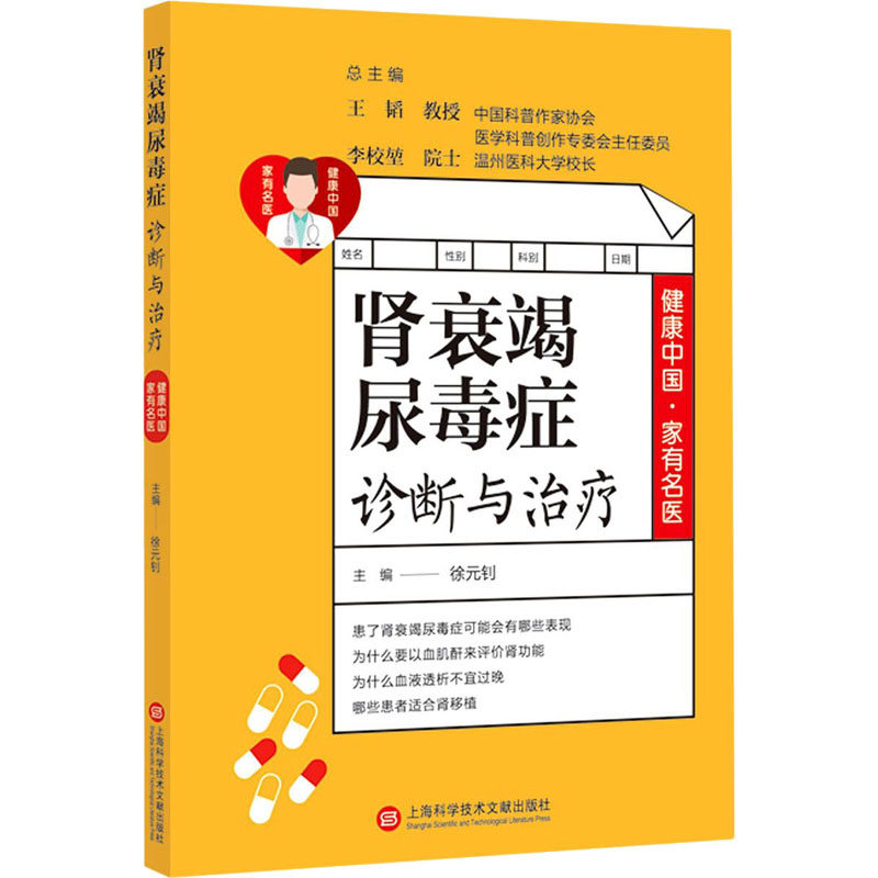 新华书店正版 家庭保健