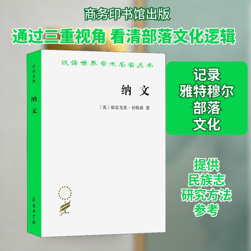 新华书店正版 史学理论