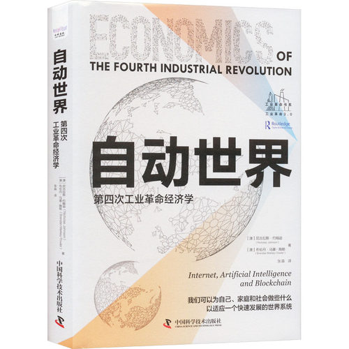 新华书店正版 科技综合