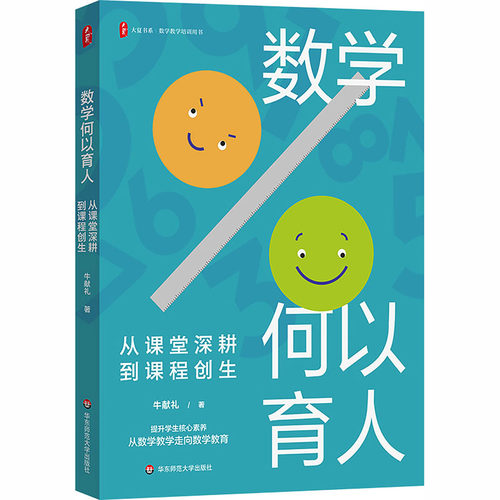 新华书店正版 教学方法及理论