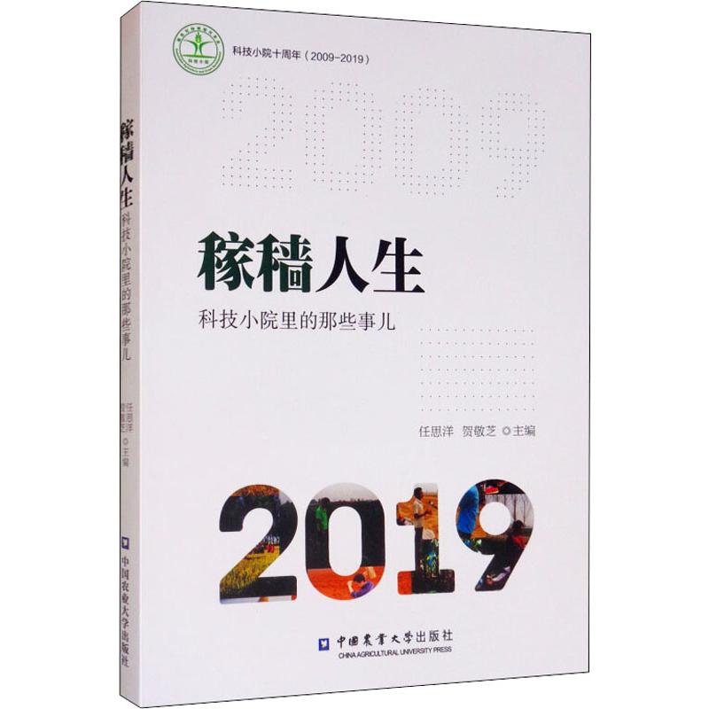 新华书店正版 文教科普读物