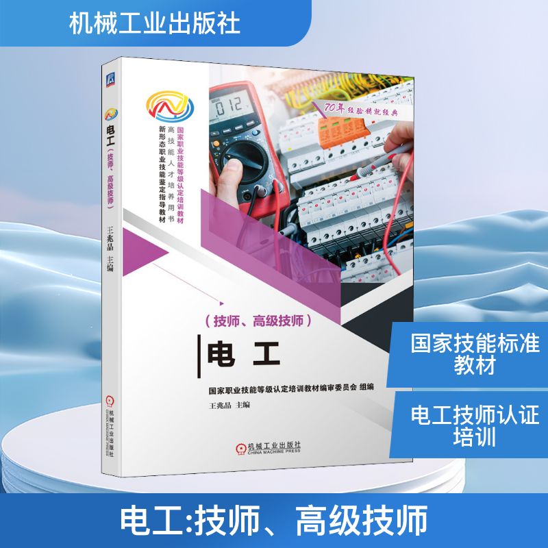 新华书店正版 职业培训教材