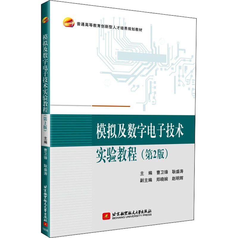 新华书店正版 大中专理科电工电子