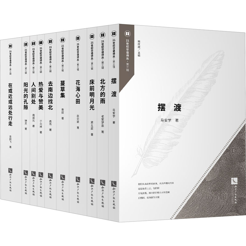 新华书店正版 诗歌