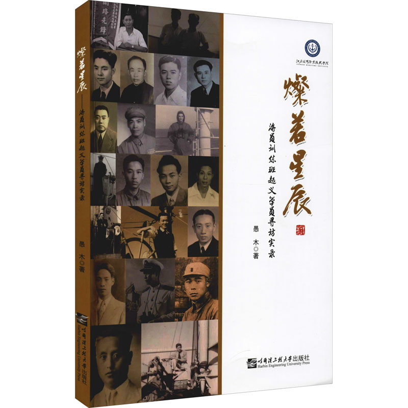 新华书店正版 中国历史