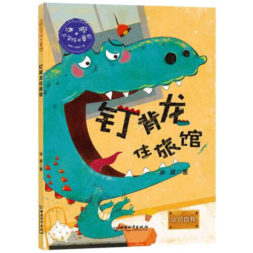 新华书店正版 童话故事