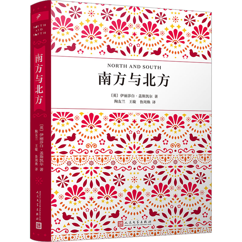 新华书店正版 外国现当代文学