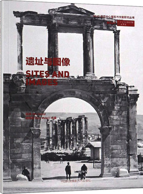 遗址与图像 OCAT研究中心 编 艺术理论（新）艺术 新华书店正版图书籍 中国民族摄影艺术出版社
