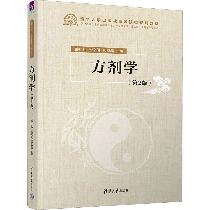 新华书店正版 大中专理科医药卫生